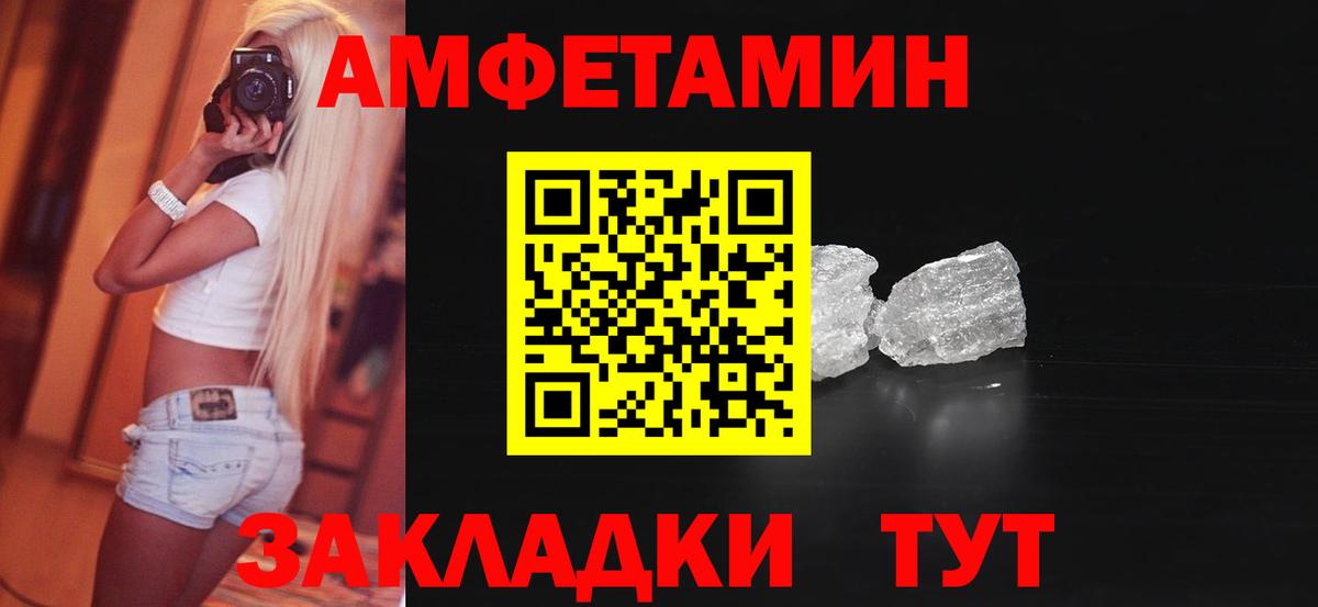 Амфетамин Premium Шебекино