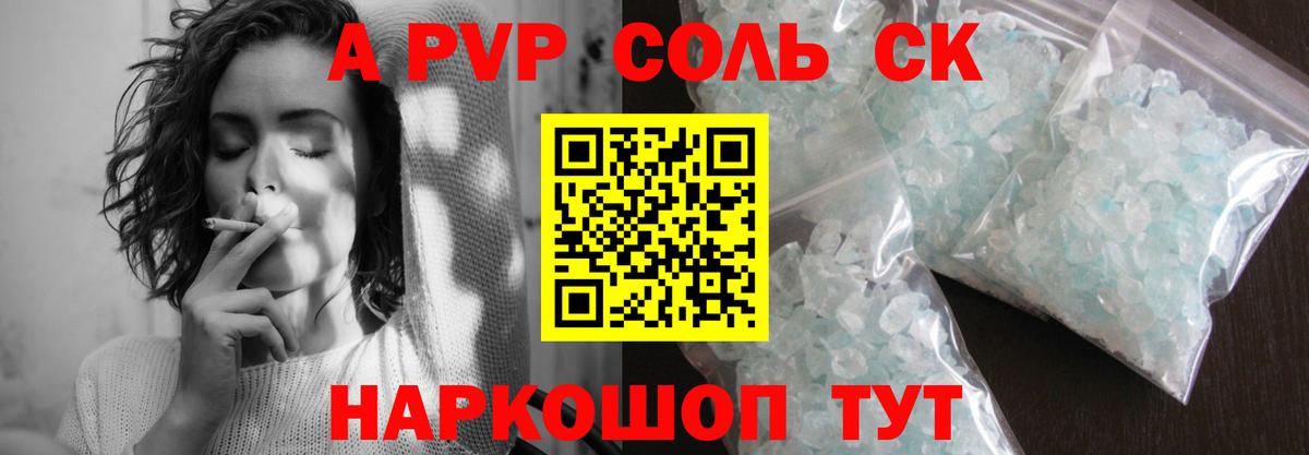 Шебекино  продажа наркотиков  A-PVP мука  APVP  Вход с VPN  Alpha PVP Crystall 