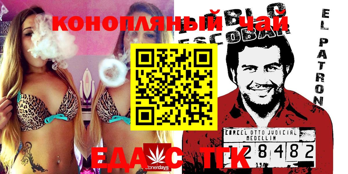 Шебекино  Еда ТГК марихуана  Вход с VPN 