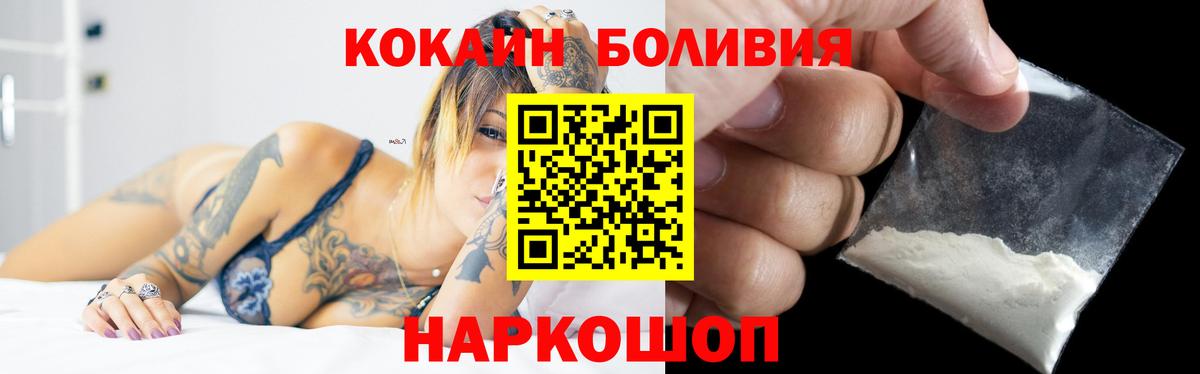 Шебекино  Кокаин Перу  КОКАИН FishScale  Вход с VPN 