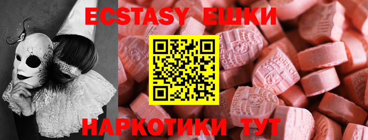 Шебекино  Ecstasy 250 мг  хочу   Ecstasy louis Vuitton  Вход с VPN  Ecstasy 