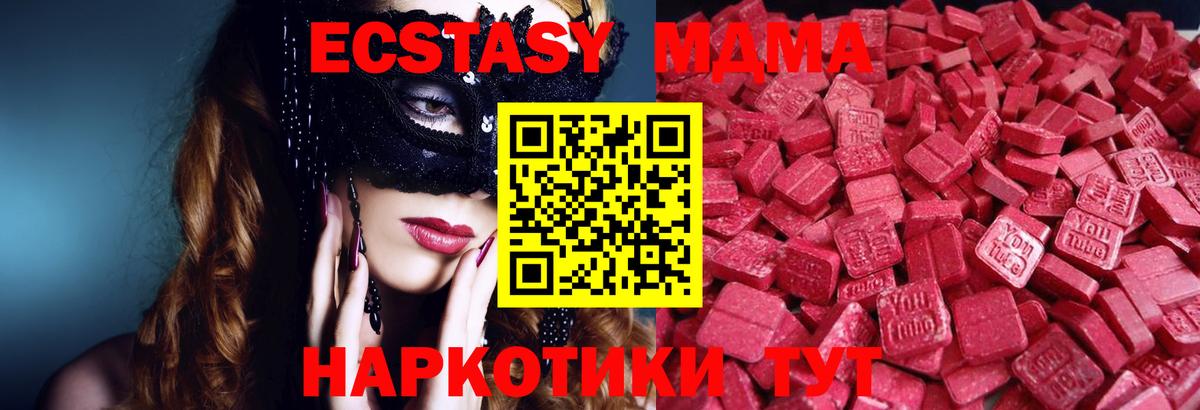 Экстази 99% Шебекино