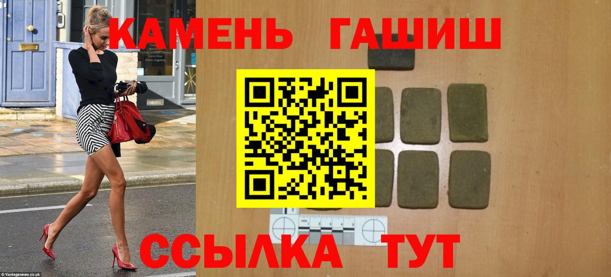 Шебекино  ГАШ hashish  ГАШ  ГАШ Изолятор  Вход с VPN 