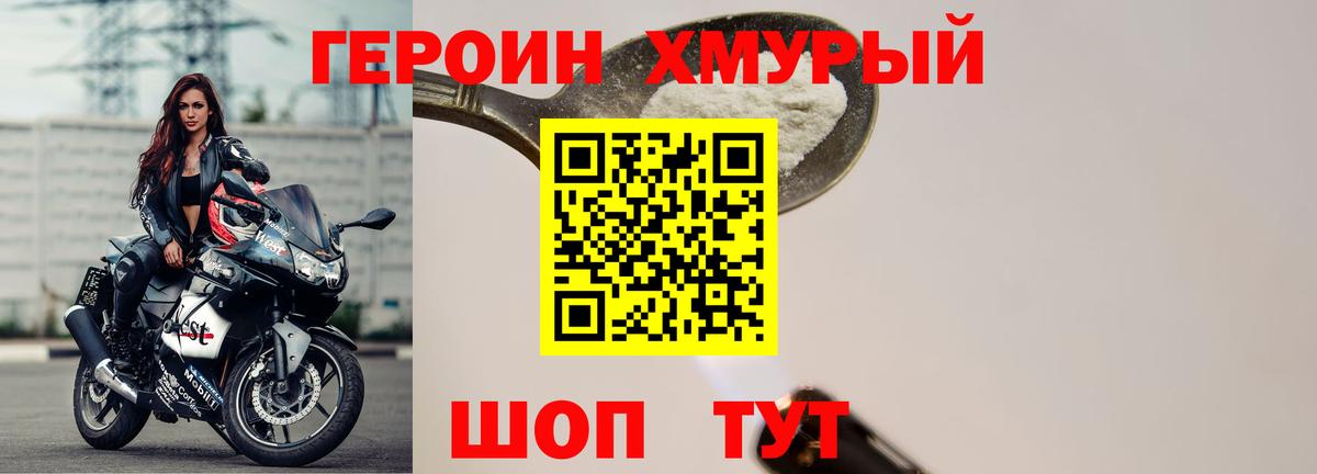 Героин  ГЕРОИН Афган  Вход с VPN  Шебекино 