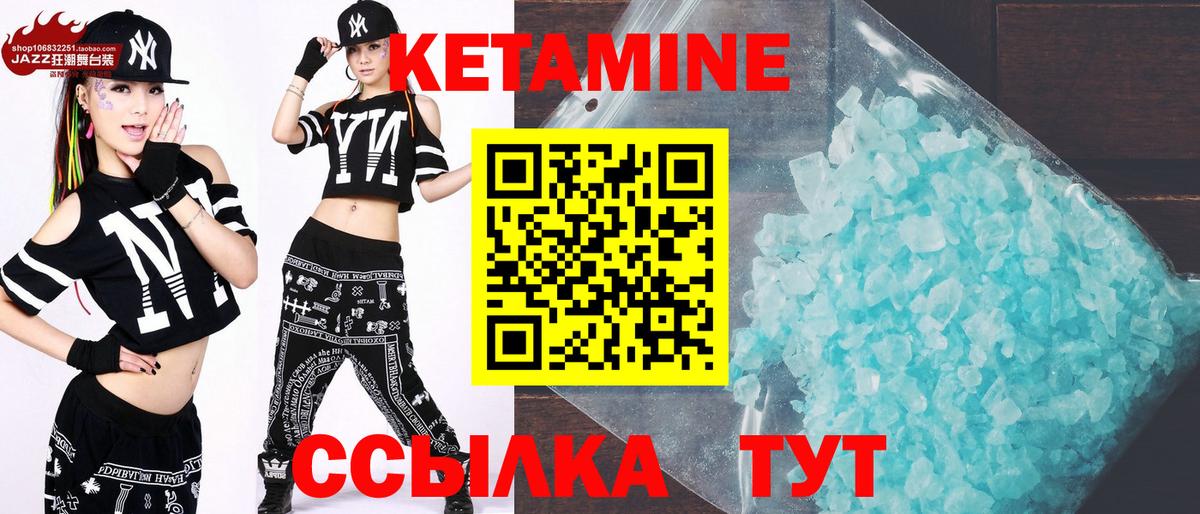 Шебекино  КЕТАМИН VHQ  КЕТАМИН VHQ  Вход с VPN 