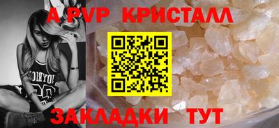 ALPHA PVP Бузулук
