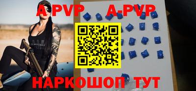 ALPHA PVP Бузулук