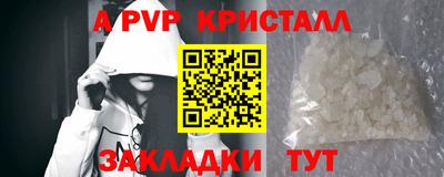 ALPHA PVP Бузулук