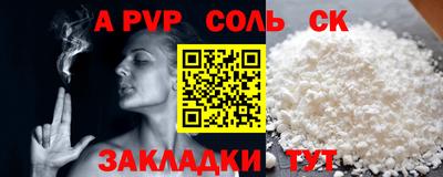 ALPHA PVP Бузулук