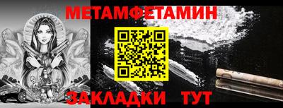 метамфетамин Будённовск