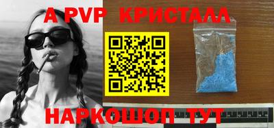 ALPHA PVP Бузулук