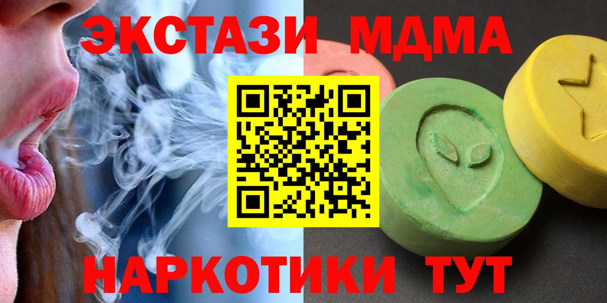 MDMA crystal Шебекино