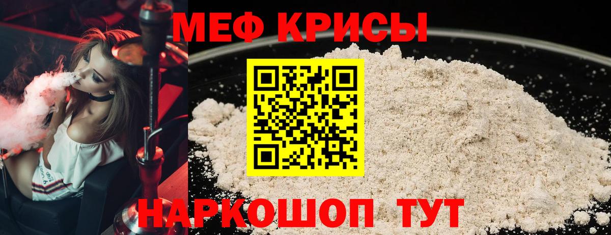 Меф кристаллы  Мефедрон  Шебекино  где купить наркотик  Вход с VPN 
