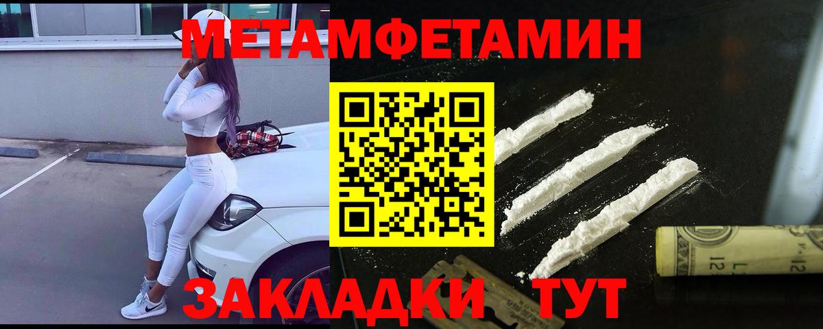 МЕТАМФЕТАМИН винт Шебекино