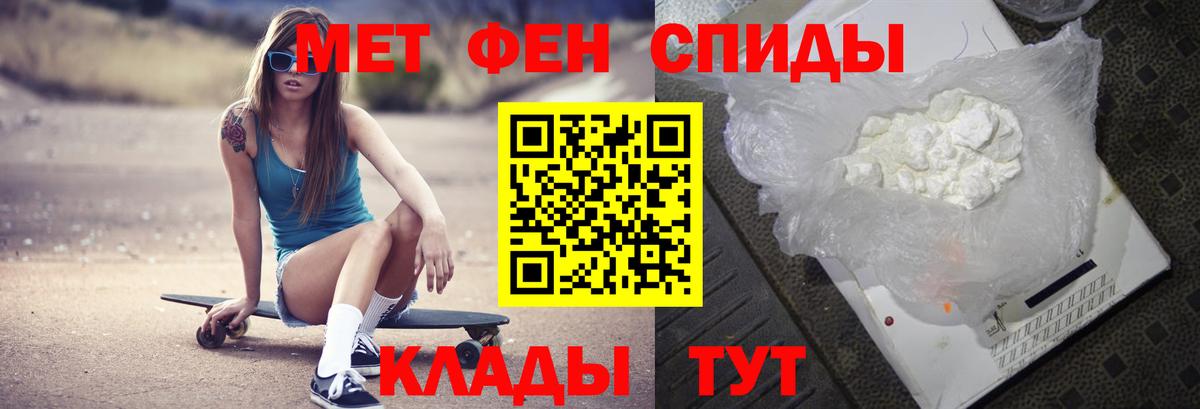 Шебекино  Первитин винт  Вход с VPN 