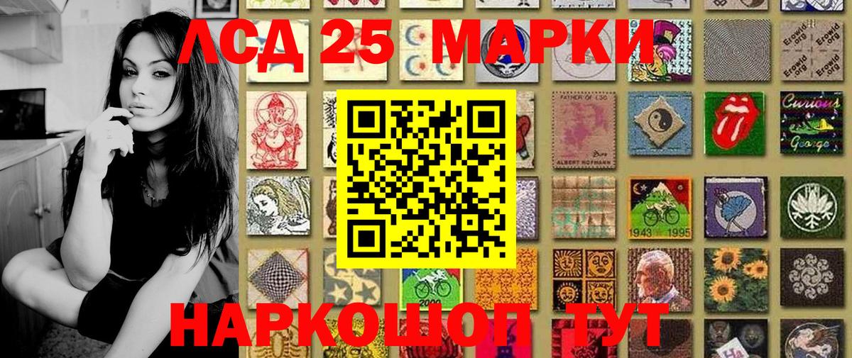 Марки NBOMe 1500мкг Шебекино
