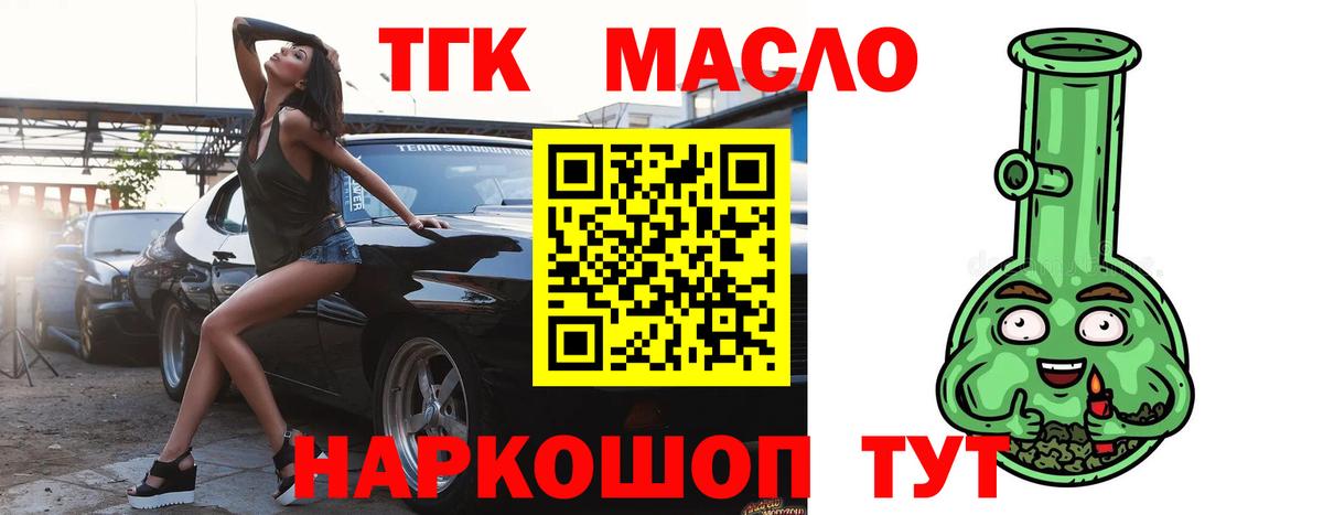Дистиллят ТГК вейп  Вход с VPN  Шебекино 