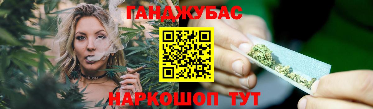 Шебекино  Конопля LSD WEED  Шишки марихуана планчик  Вход с VPN 